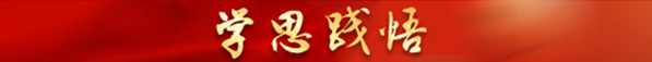 學思踐語_副本.png